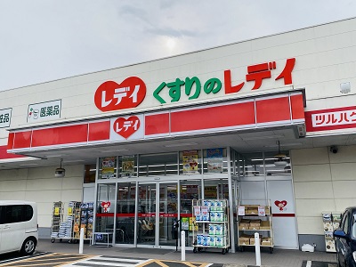 ドラックストア　くすりのレデイ長楽寺店（ドラッグストア）まで2535m