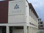 中学校　沼津市立第五中学校（中学校）まで913m