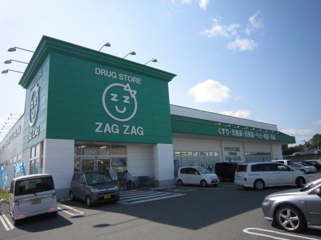 ドラックストア　ザグザグ　乙島店（ドラッグストア）まで321m