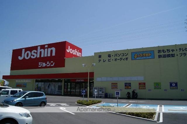 その他　ジョーシン（その他）まで500m