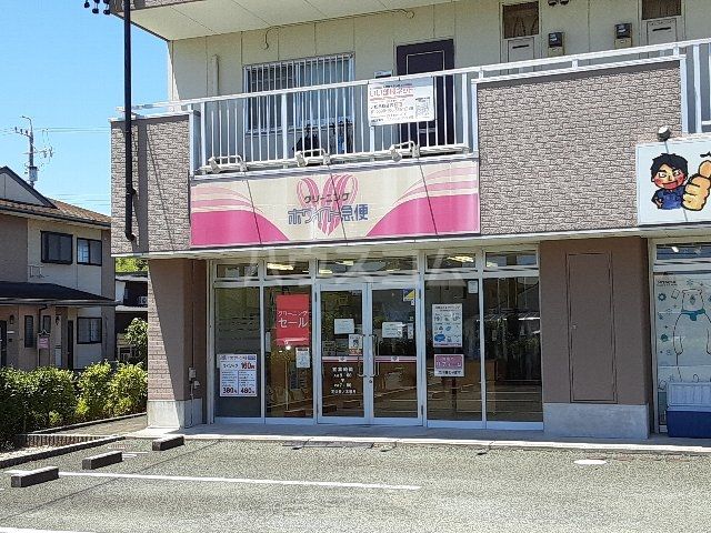 その他　ホワイト急便 大平台店（その他）まで456m