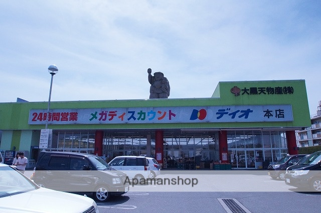 スーパー　ディオ本店（スーパー）まで671m