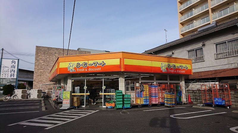 スーパー　ら・む～マート岡山富町店（スーパー）まで436m
