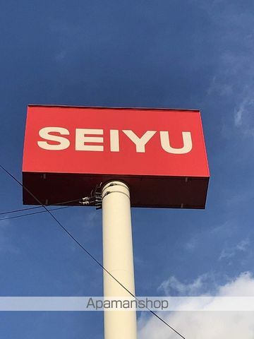 スーパー　西友燕沢店（スーパー）まで1080m