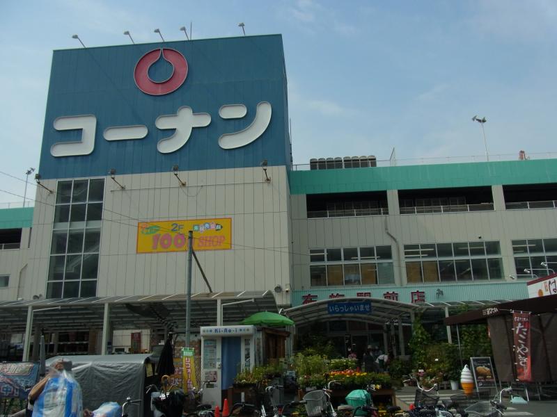 ホームセンター　ホームセンターコーナン 布施駅前店（ホームセンター）まで445m