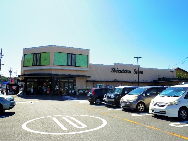 スーパー　しずてつストア 千代田店（スーパー）まで330m