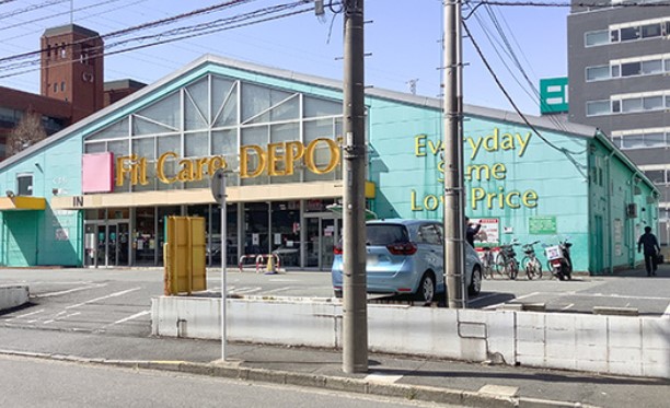 ドラックストア　Fit　Care　DEPOT岸根店（ドラッグストア）まで858m