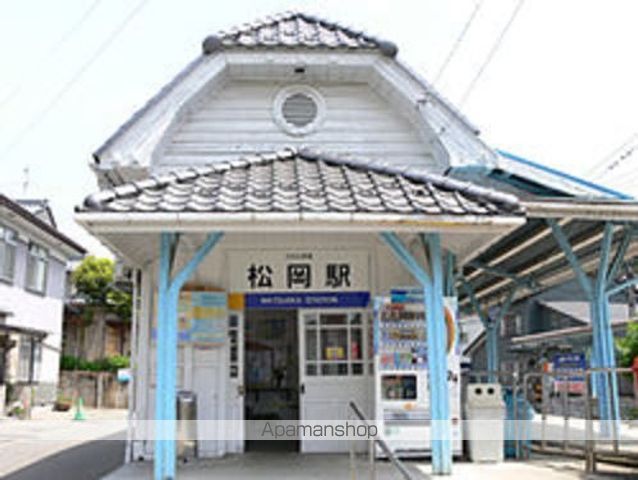 その他　えちぜん鉄道　松岡駅（その他）まで550m