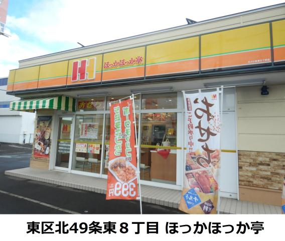 その他　ほっともっと弁当（その他）まで579m