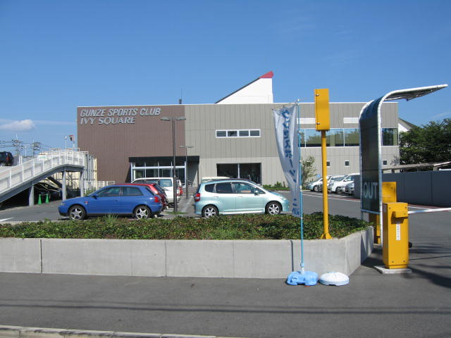 その他　グンゼスポーツクラブ（その他）まで1741m