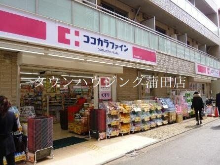 【大田区田園調布南のマンションのドラックストア】