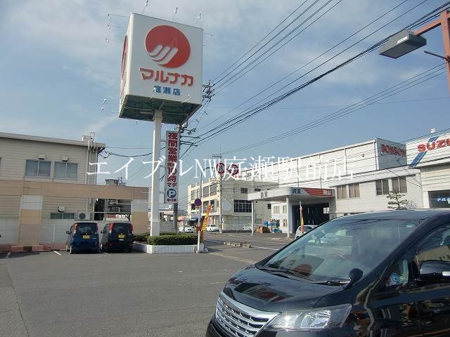 スーパー　山陽マルナカ庭瀬店（スーパー）まで931m