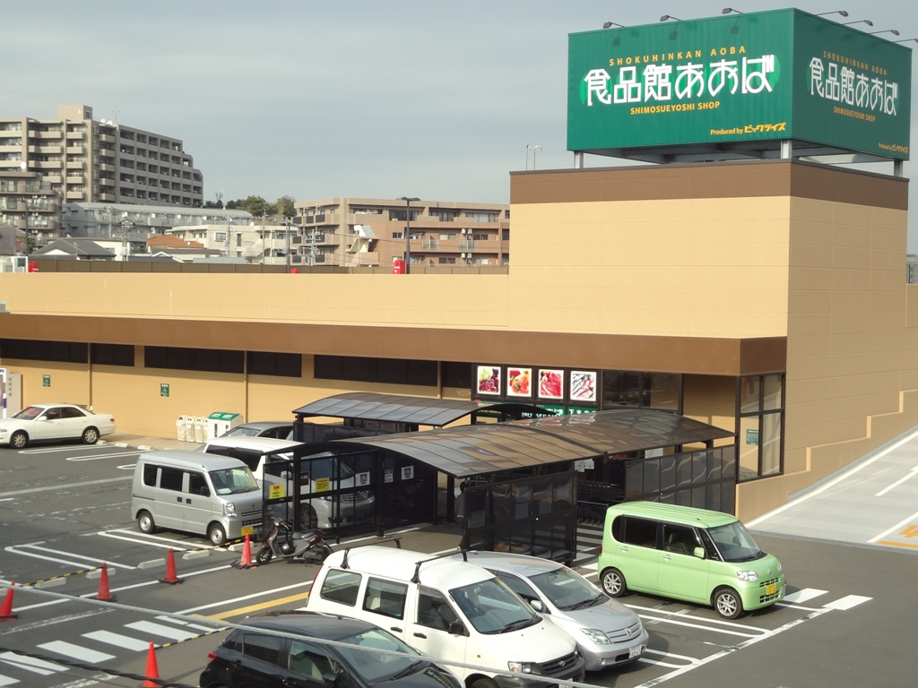 ＪＲ京浜東北線 鶴見駅 バス乗車時間：8分 最寄りバス停で下車 徒歩4分 2階建 築59年の周辺写真