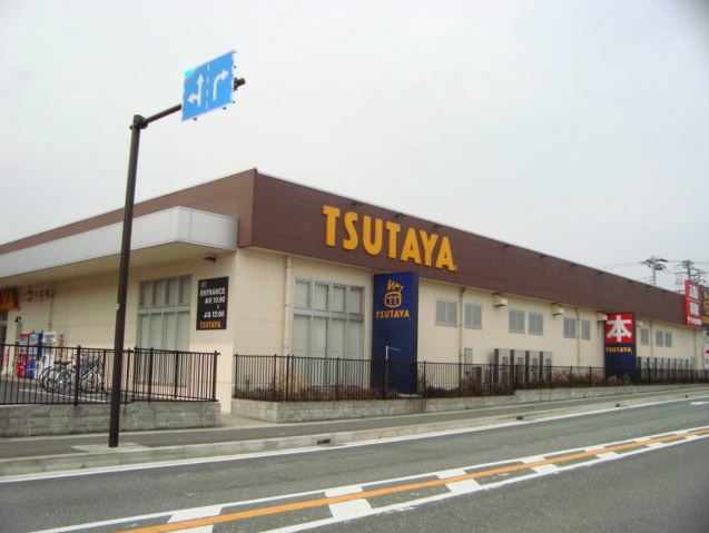 ショッピングセンター　TSUTAYA 南足柄店（ショッピングセンター）まで900m