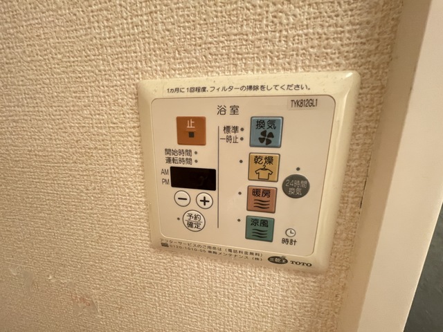 【茨木市彩都あさぎのアパートのその他設備】