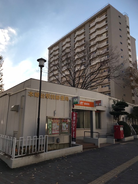 郵便局　本郷台駅前郵便局（郵便局）まで346m