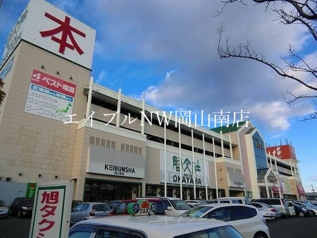 【岡山市北区神田町のマンションのショッピングセンター】