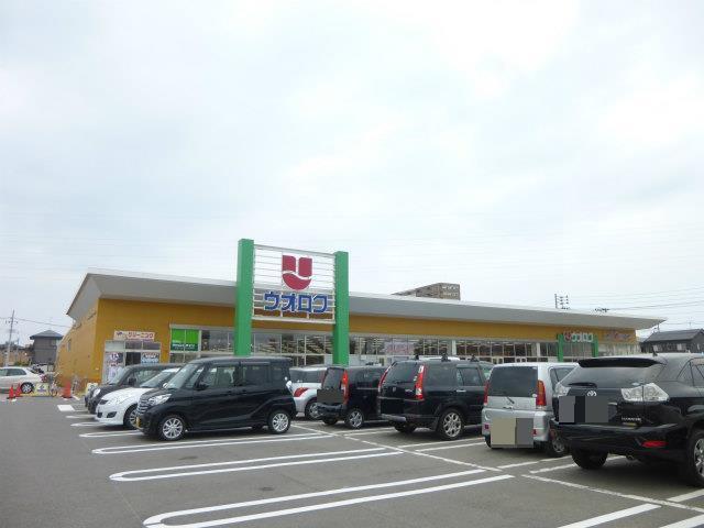 スーパー　ウオロク牡丹山店（スーパー）まで692m