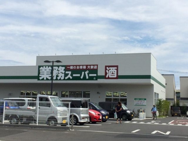 【飯泉住宅のスーパー】