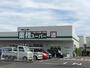 スーパー　業務スーパー小田原成田店（スーパー）まで1060m