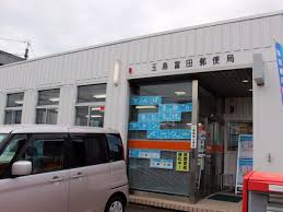 郵便局　玉島富田郵便局（郵便局）まで590m