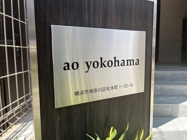 【ao yokohamaのその他】