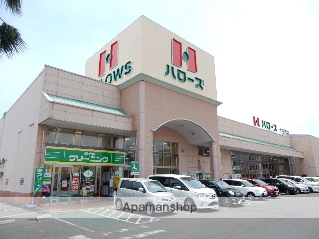 スーパー　ハローズ　十日市店（スーパー）まで750m