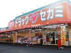 【岡山市北区中央町のマンションのドラックストア】