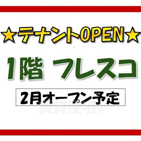 【リエス西院のその他】