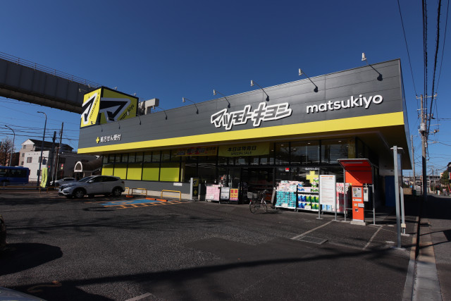 ドラックストア　マツモトキヨシ千葉作草部店（ドラッグストア）まで650m
