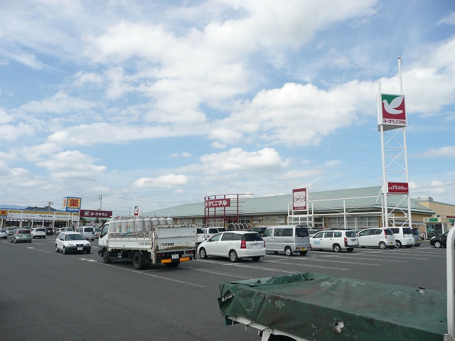 スーパー　ヨークベニマル八山田店（スーパー）まで588m