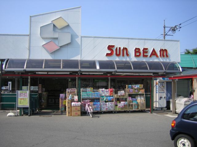 スーパー　スーパーサンシ（スーパー）まで760m