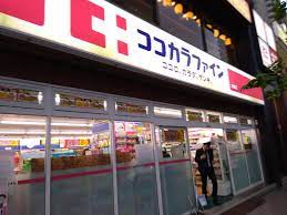ドラックストア　ココカラファイン赤坂店（ドラッグストア）まで312m