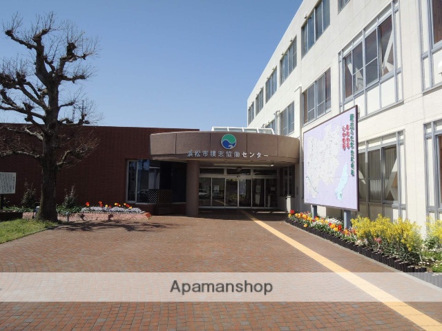 その他　浜松市積志協働センター（その他）まで843m