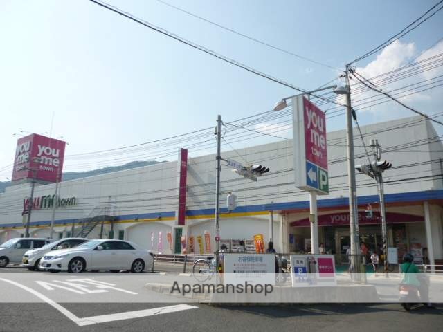 スーパー　ゆめタウン安古市（スーパー）まで1180m