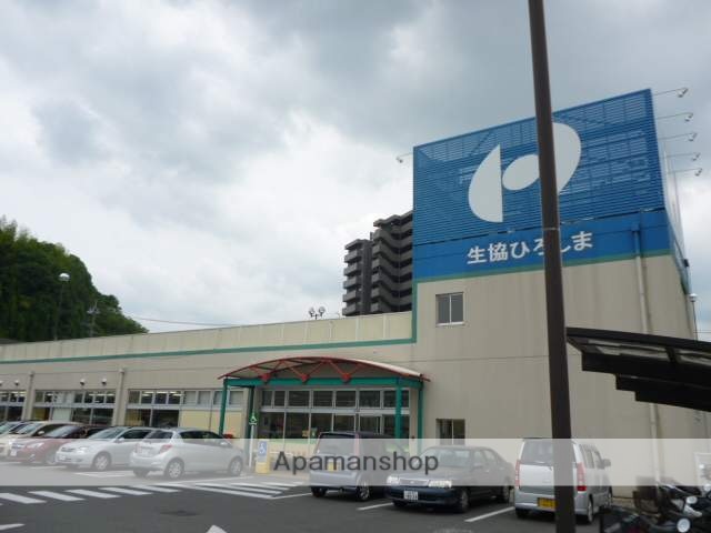 スーパー　生協ひろしまコープ安東（スーパー）まで1318m