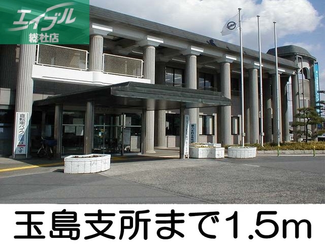 その他　玉島支所（その他）まで1500m