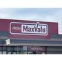 スーパー　マックスバリュ　大在店（スーパー）まで900m