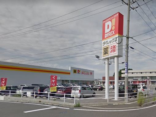 ショッピングセンター　ダイレックス 乃白店（ショッピングセンター）まで2252m