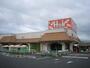 スーパー　フーズマーケットホック茶山店（スーパー）まで782m