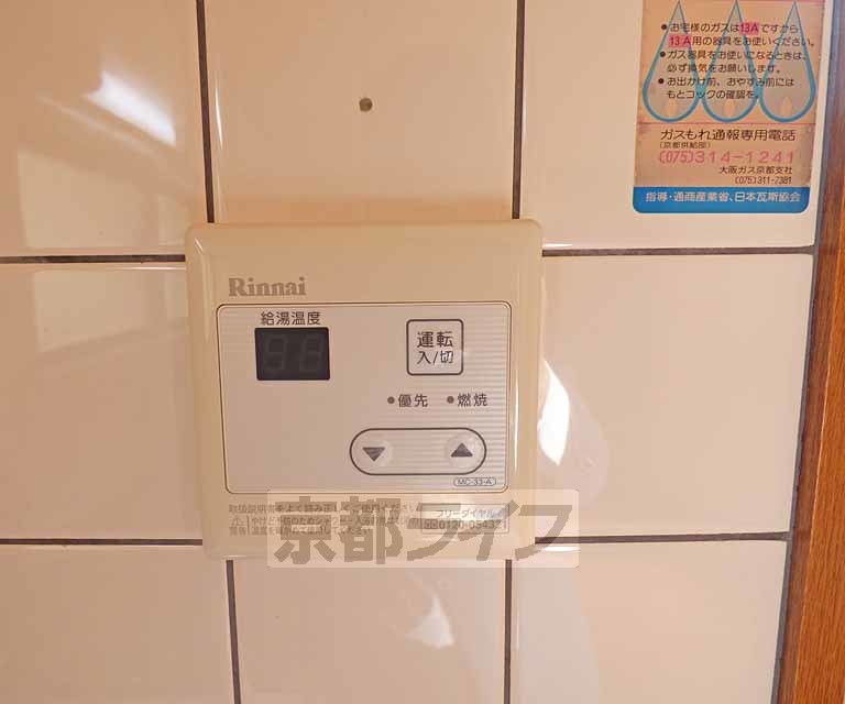 その他設備　簡単操作です。