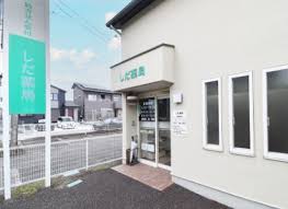 ドラックストア　しだ薬局（ドラッグストア）まで501m