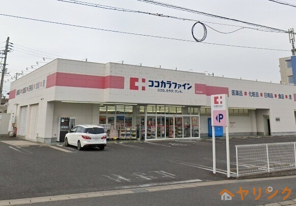 ドラックストア　ココカラファイン竹の山店（ドラッグストア）まで1287m