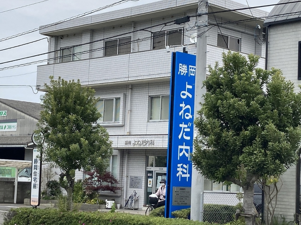 病院　勝岡よねだ内科（病院）まで970m