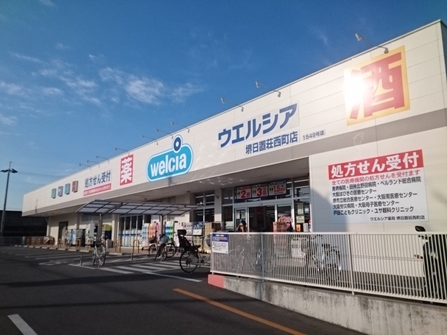 その他　ウエルシア様まで500m