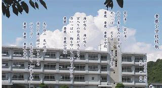 小学校　妻鹿小学校（小学校）まで225m