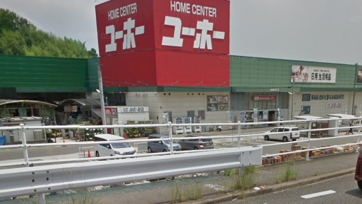ホームセンター　ユーホー福山店（ホームセンター）まで700m