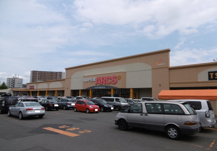 スーパー　スーパーアークス菊水店（スーパー）まで1260m