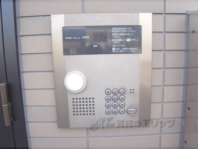 セキュリティ　オートロック