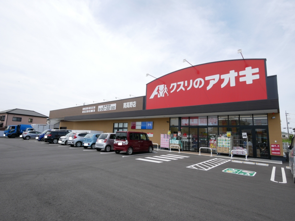 ドラックストア　クスリのアオキ 南高野店（ドラッグストア）まで1395m